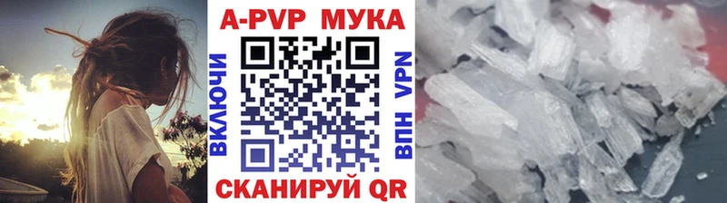 A-PVP мука  Арамиль 