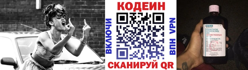 магазин продажи наркотиков  Арамиль  Кодеин Purple Drank 