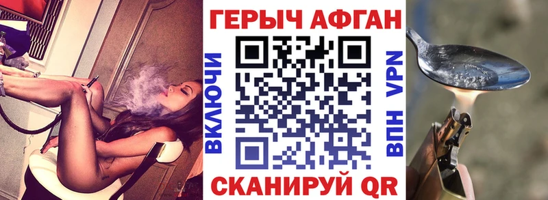 ГЕРОИН афганец  Арамиль 