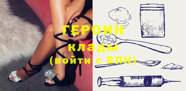 героин Алексин